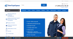 Desktop Screenshot of opttorgservice.ru