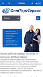 Mobile Screenshot of opttorgservice.ru