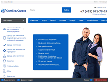 Tablet Screenshot of opttorgservice.ru